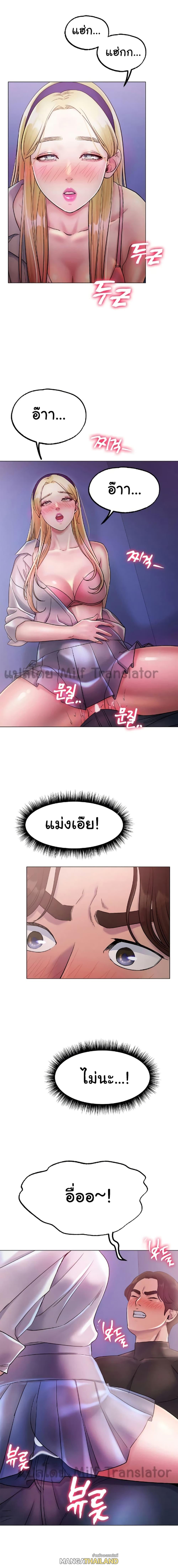 Ice Love ตอนที่ 4 แปลไทย รูปที่ 10