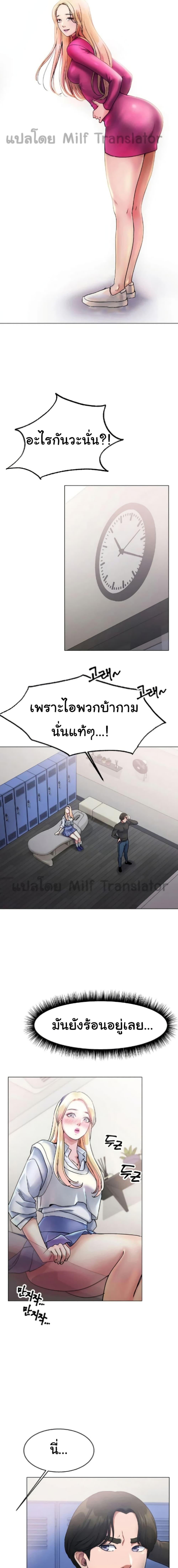 Ice Love ตอนที่ 4 แปลไทย รูปที่ 17