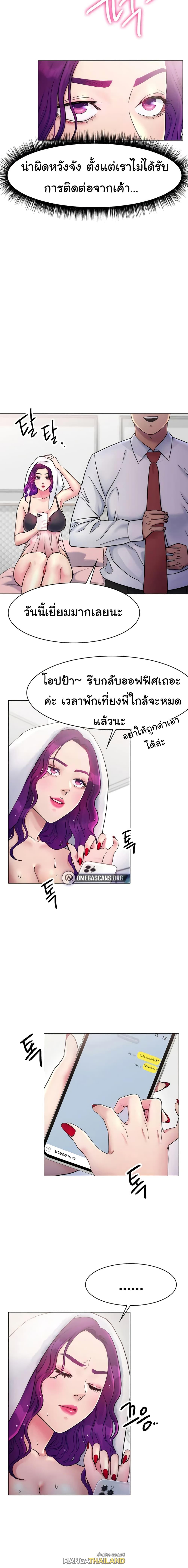 Ice Love ตอนที่ 5 แปลไทย รูปที่ 10