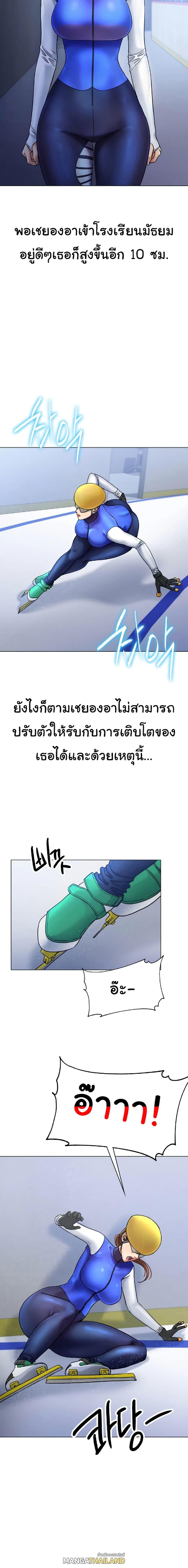 Ice Love ตอนที่ 5 แปลไทย รูปที่ 17