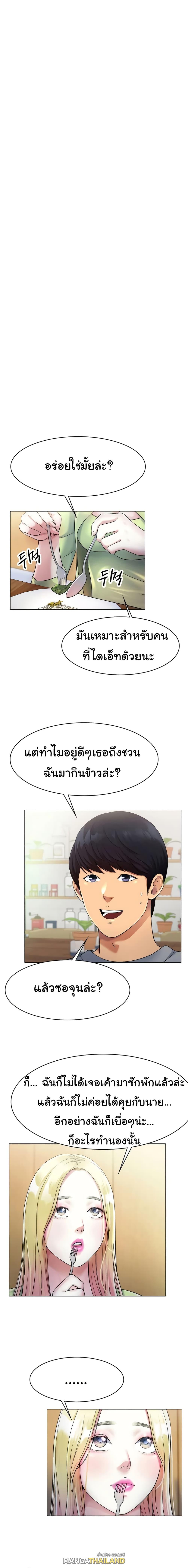 Ice Love ตอนที่ 5 แปลไทย รูปที่ 3