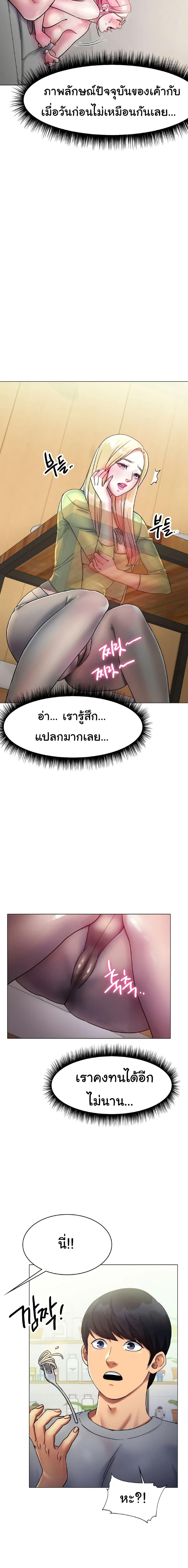 Ice Love ตอนที่ 5 แปลไทย รูปที่ 5