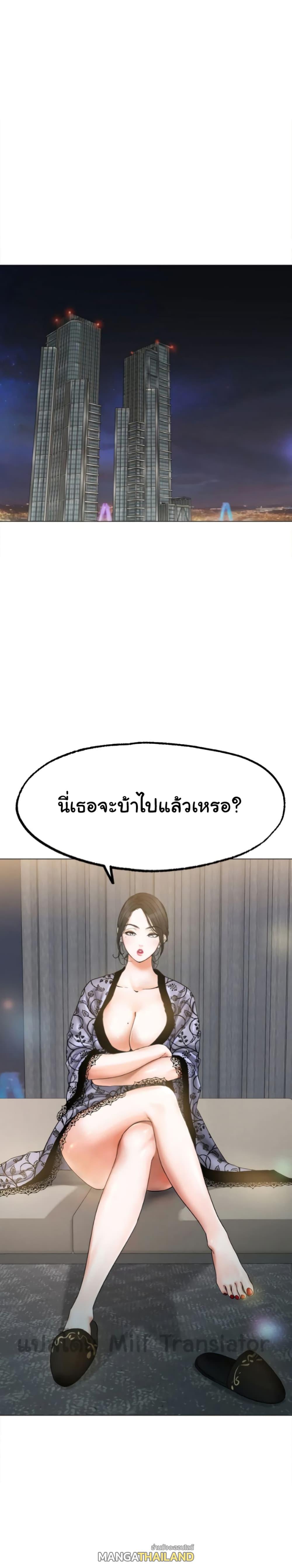 Ice Love ตอนที่ 8 แปลไทย รูปที่ 25