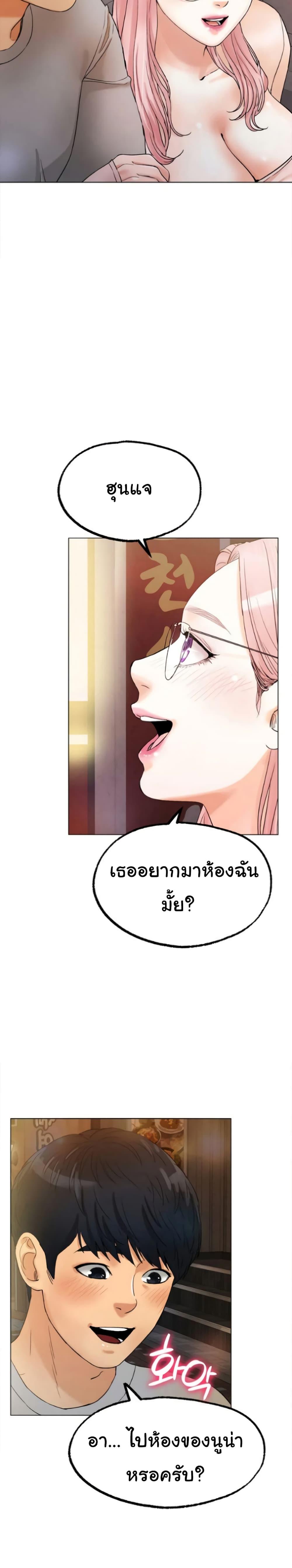 Ice Love ตอนที่ 8 แปลไทย รูปที่ 35