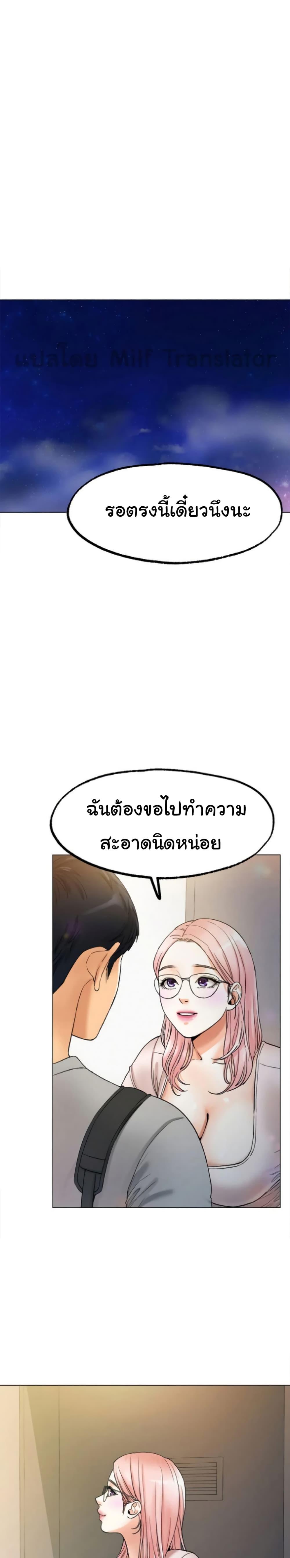 Ice Love ตอนที่ 8 แปลไทย รูปที่ 36