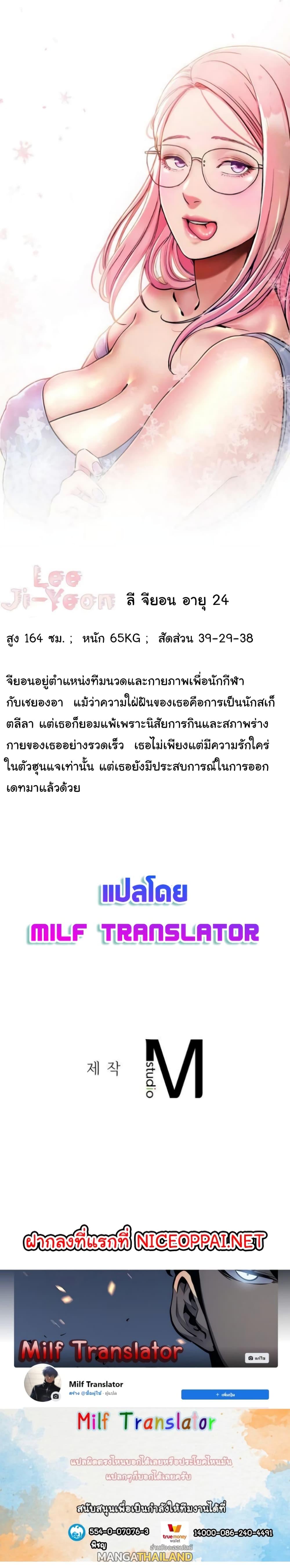 Ice Love ตอนที่ 8 แปลไทย รูปที่ 40