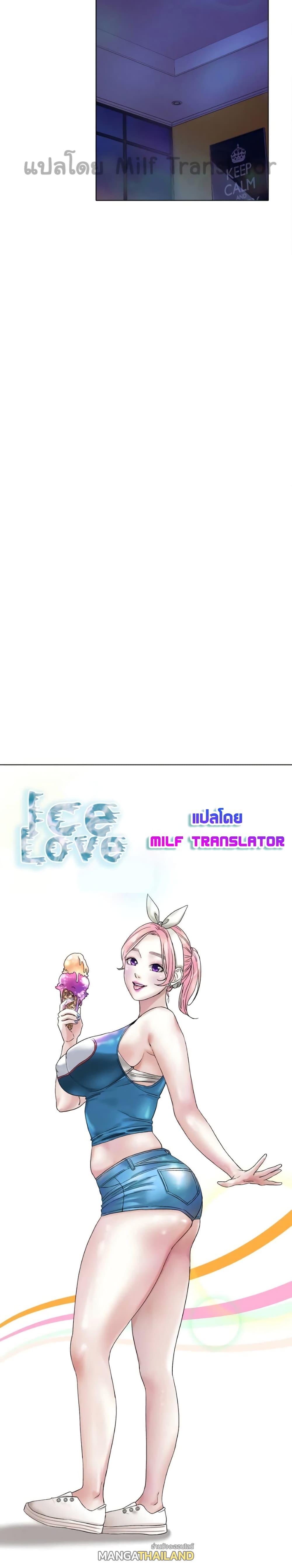 Ice Love ตอนที่ 8 แปลไทย รูปที่ 7