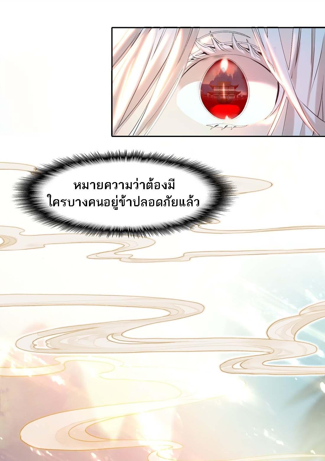 I'm Actually a Peerless Powerhouse ตอนที่ 1 แปลไทยแปลไทย รูปที่ 15