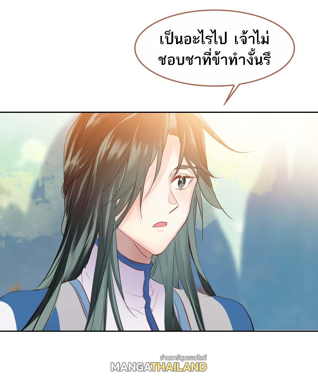 I'm Actually a Peerless Powerhouse ตอนที่ 1 แปลไทยแปลไทย รูปที่ 40