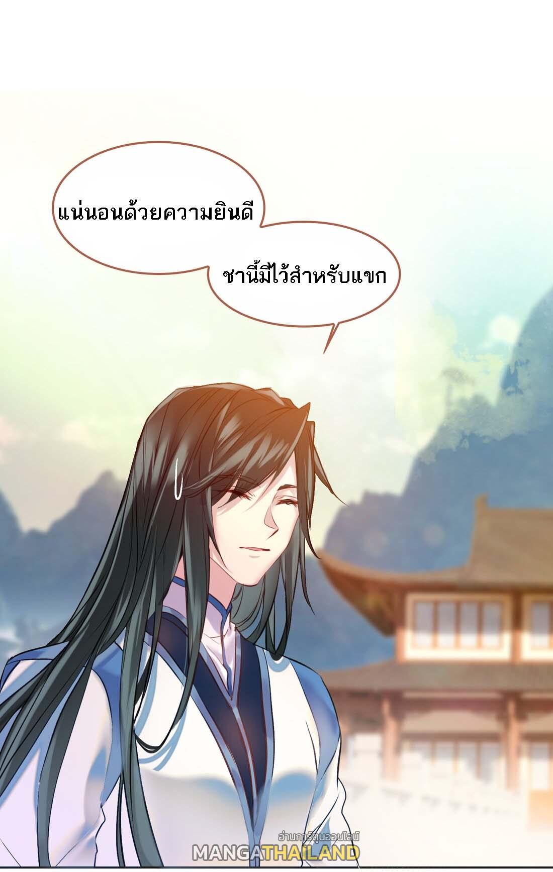 I'm Actually a Peerless Powerhouse ตอนที่ 1 แปลไทยแปลไทย รูปที่ 42