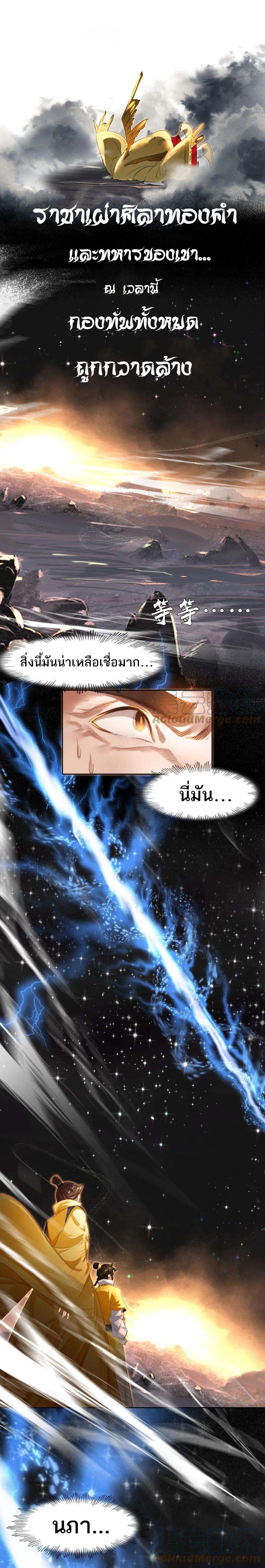 I'm Actually a Peerless Powerhouse ตอนที่ 18 แปลไทยแปลไทย รูปที่ 8