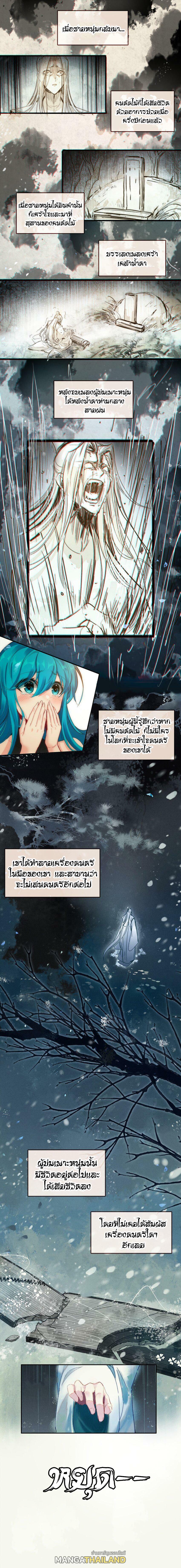 I'm Actually a Peerless Powerhouse ตอนที่ 24 แปลไทยแปลไทย รูปที่ 8