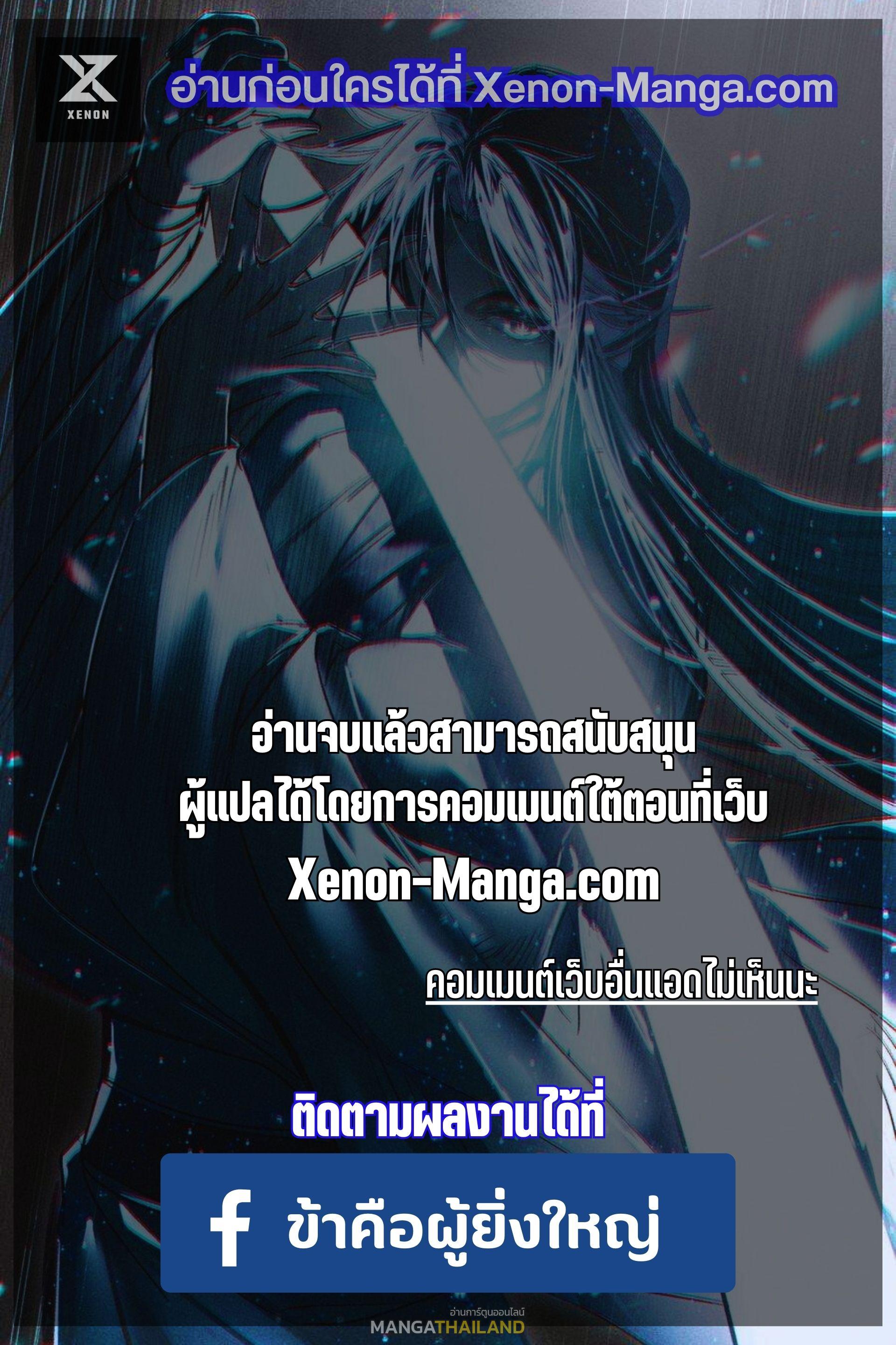 I'm Actually a Peerless Powerhouse ตอนที่ 40.5 แปลไทยแปลไทย รูปที่ 7