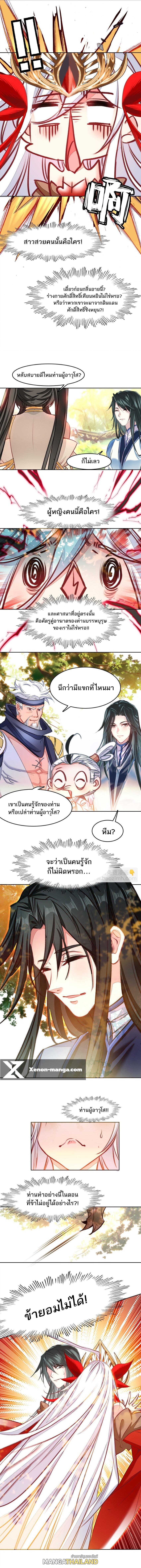 I'm Actually a Peerless Powerhouse ตอนที่ 53 แปลไทยแปลไทย รูปที่ 8