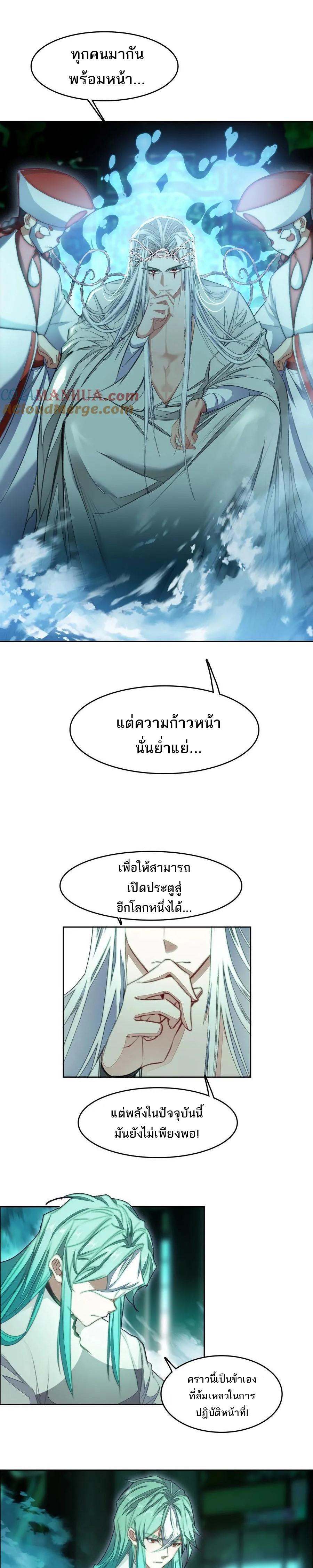 I'm Actually a Peerless Powerhouse ตอนที่ 64 แปลไทยแปลไทย รูปที่ 6