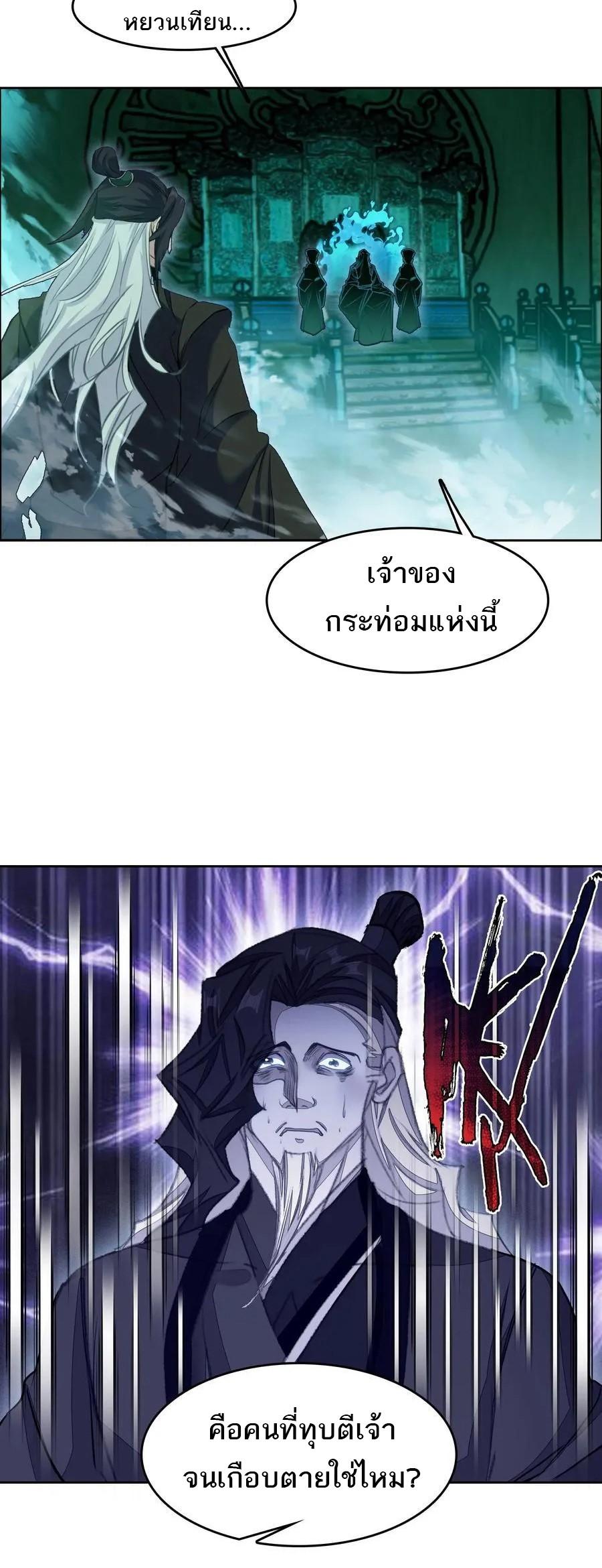 I'm Actually a Peerless Powerhouse ตอนที่ 64 แปลไทยแปลไทย รูปที่ 8