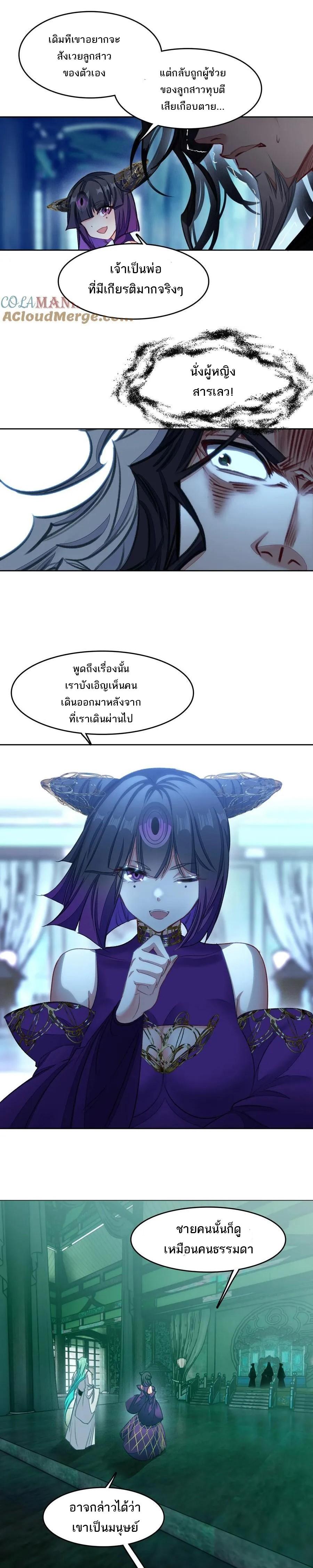 I'm Actually a Peerless Powerhouse ตอนที่ 64 แปลไทยแปลไทย รูปที่ 9