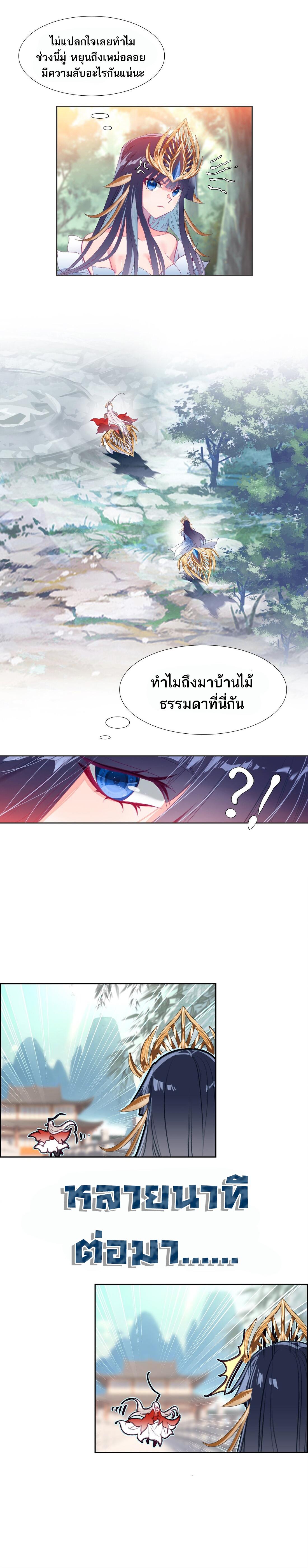 I'm Actually a Peerless Powerhouse ตอนที่ 9 แปลไทยแปลไทย รูปที่ 6