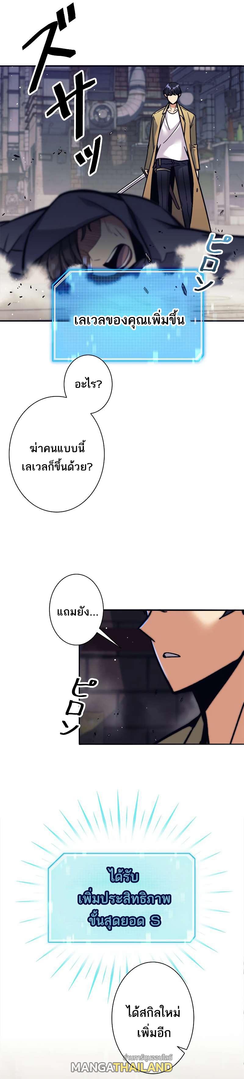 I'm an Ex-class Hunter ตอนที่ 11 แปลไทย รูปที่ 25