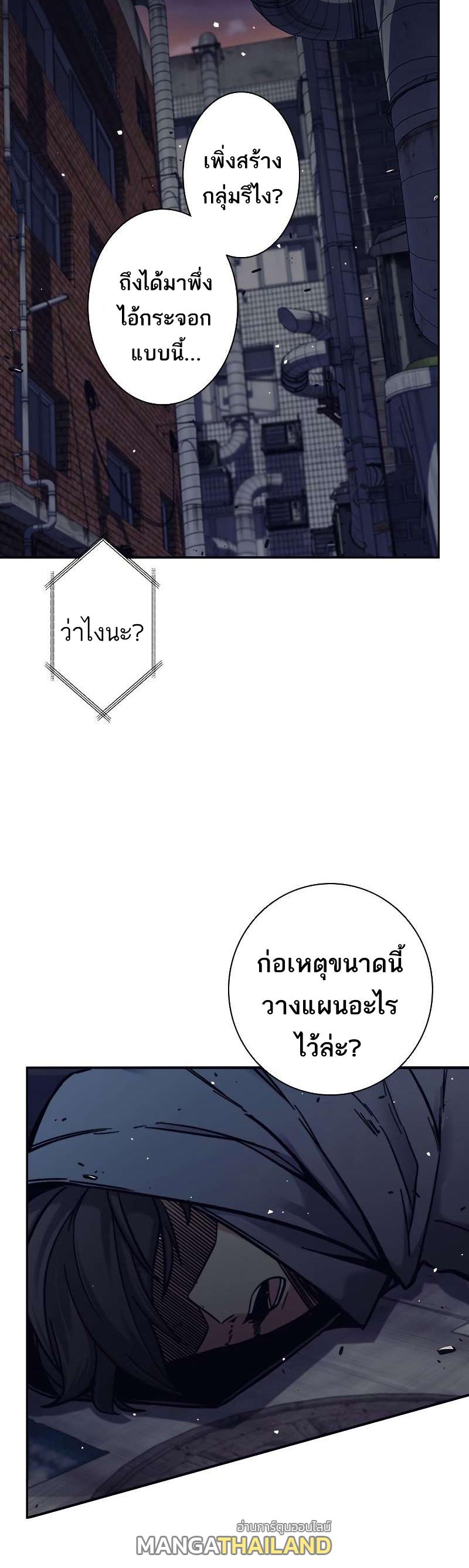 I'm an Ex-class Hunter ตอนที่ 11 แปลไทย รูปที่ 30