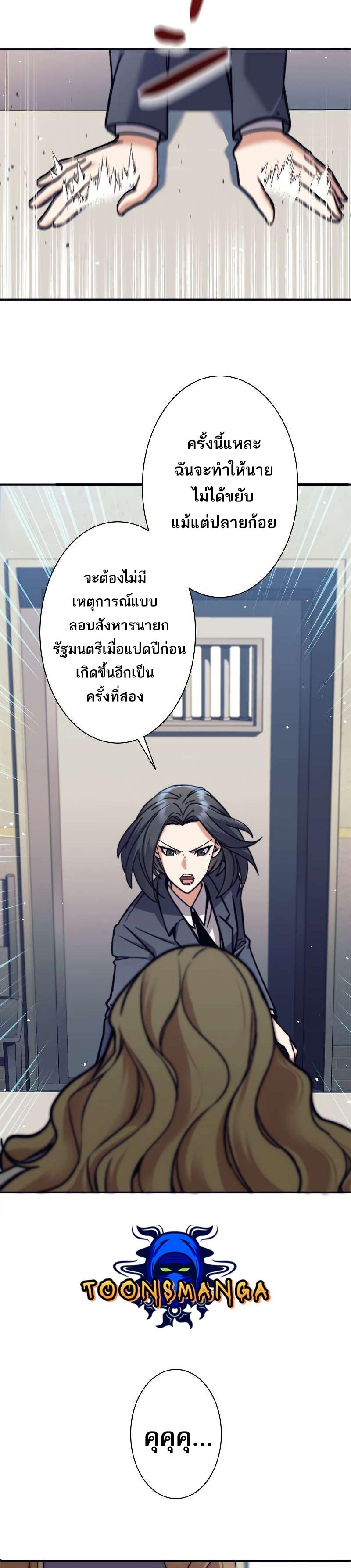 I'm an Ex-class Hunter ตอนที่ 12 แปลไทย รูปที่ 11