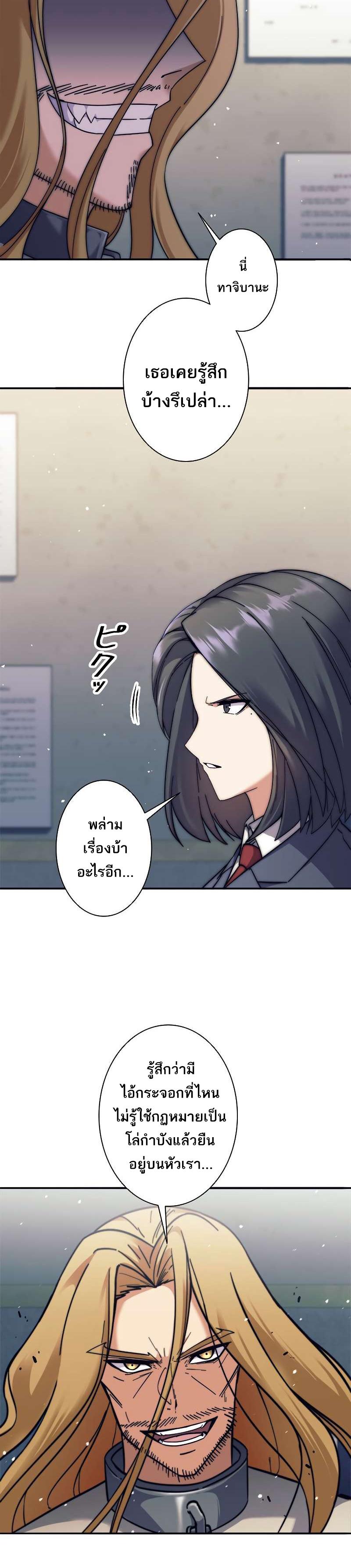 I'm an Ex-class Hunter ตอนที่ 12 แปลไทย รูปที่ 12