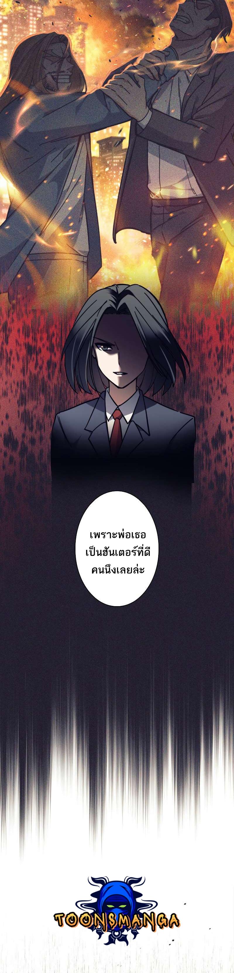 I'm an Ex-class Hunter ตอนที่ 12 แปลไทย รูปที่ 14