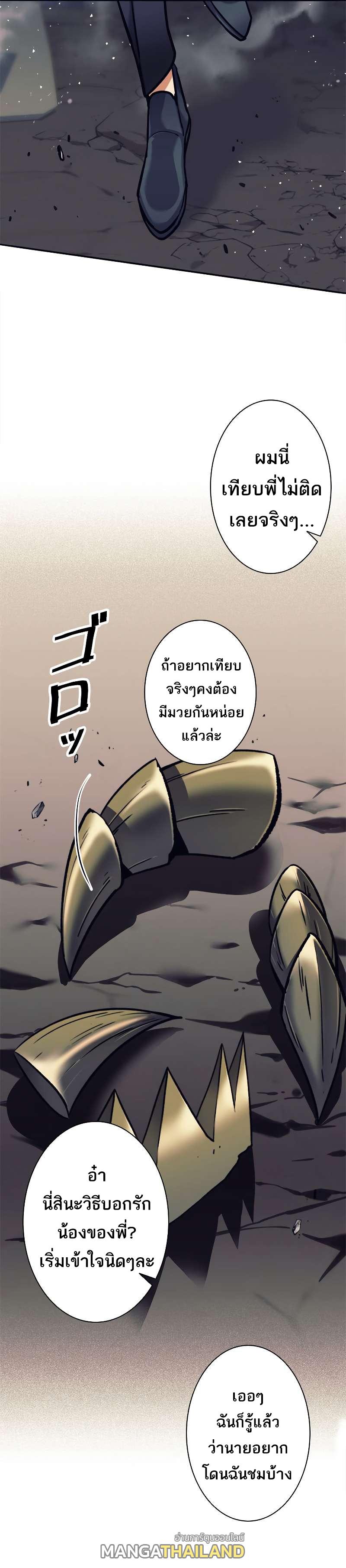 I'm an Ex-class Hunter ตอนที่ 12 แปลไทย รูปที่ 34