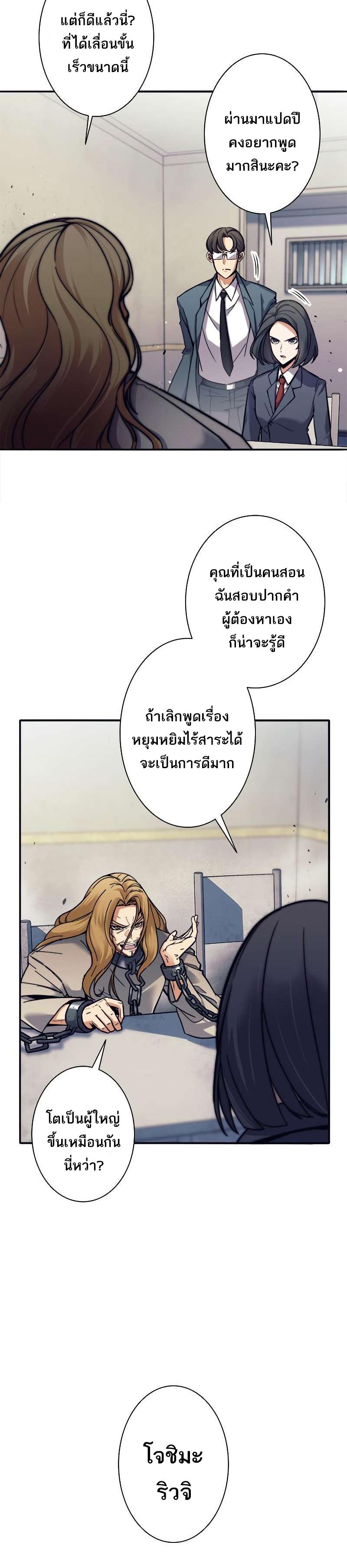 I'm an Ex-class Hunter ตอนที่ 12 แปลไทย รูปที่ 9