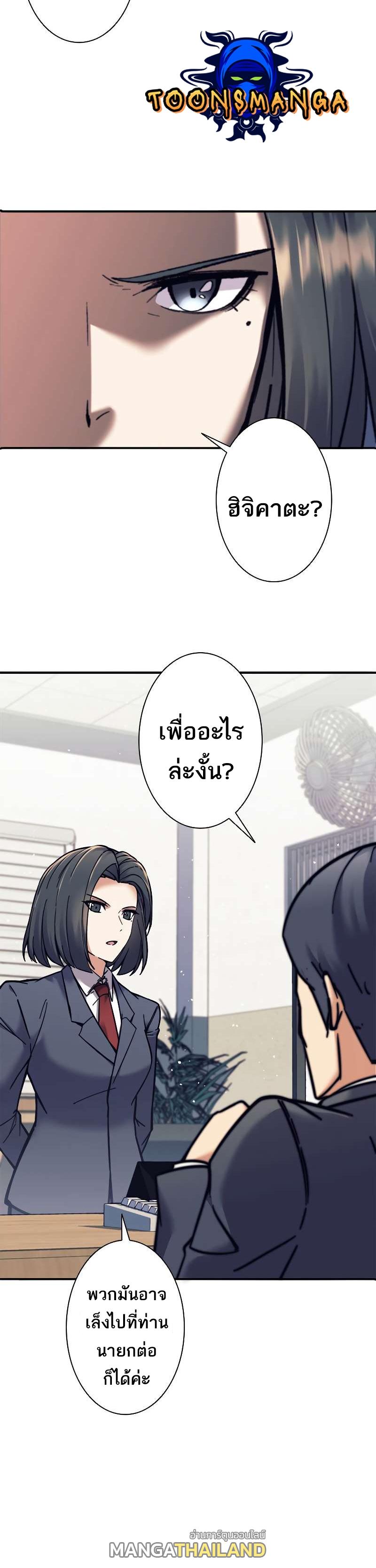 I'm an Ex-class Hunter ตอนที่ 13 แปลไทย รูปที่ 12