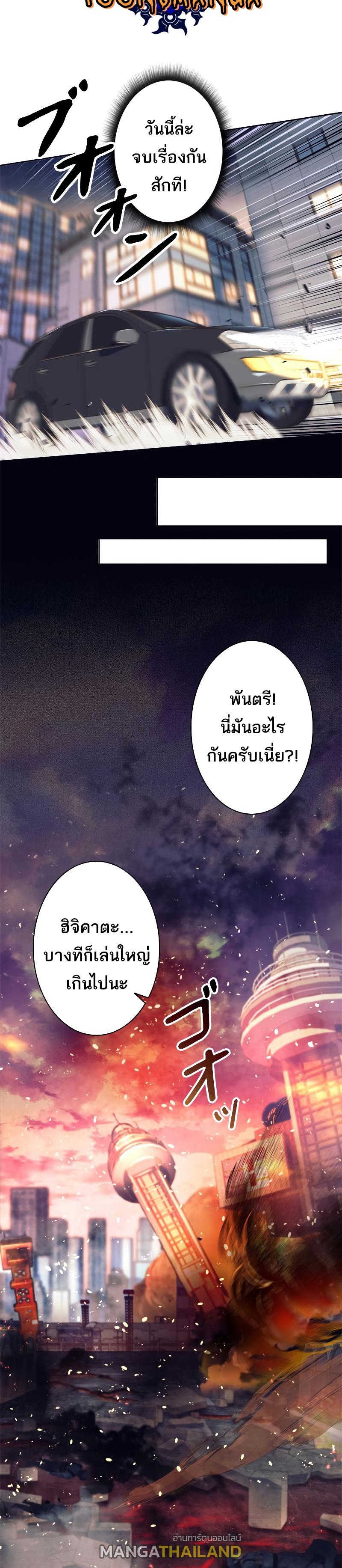 I'm an Ex-class Hunter ตอนที่ 15 แปลไทย รูปที่ 20