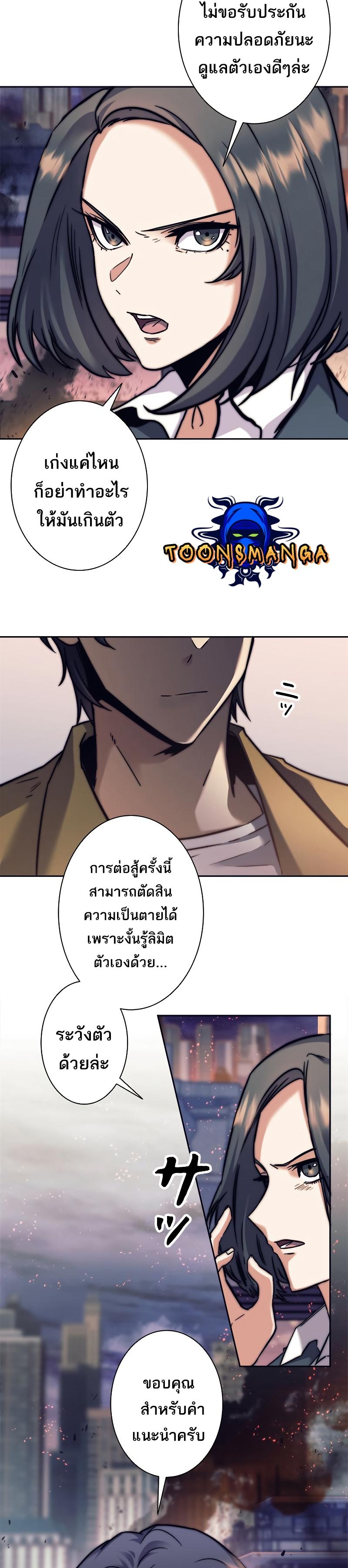 I'm an Ex-class Hunter ตอนที่ 15 แปลไทย รูปที่ 23