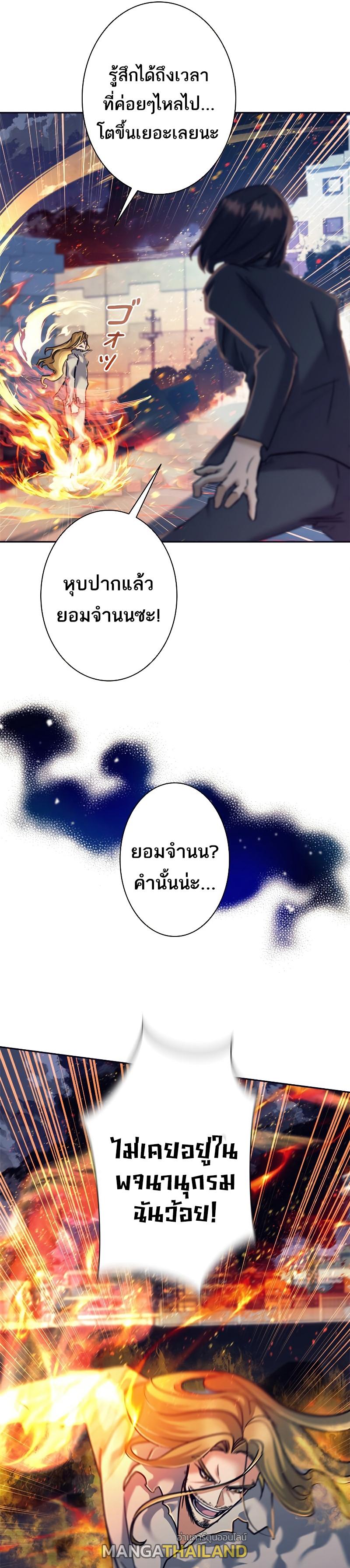 I'm an Ex-class Hunter ตอนที่ 15 แปลไทย รูปที่ 28