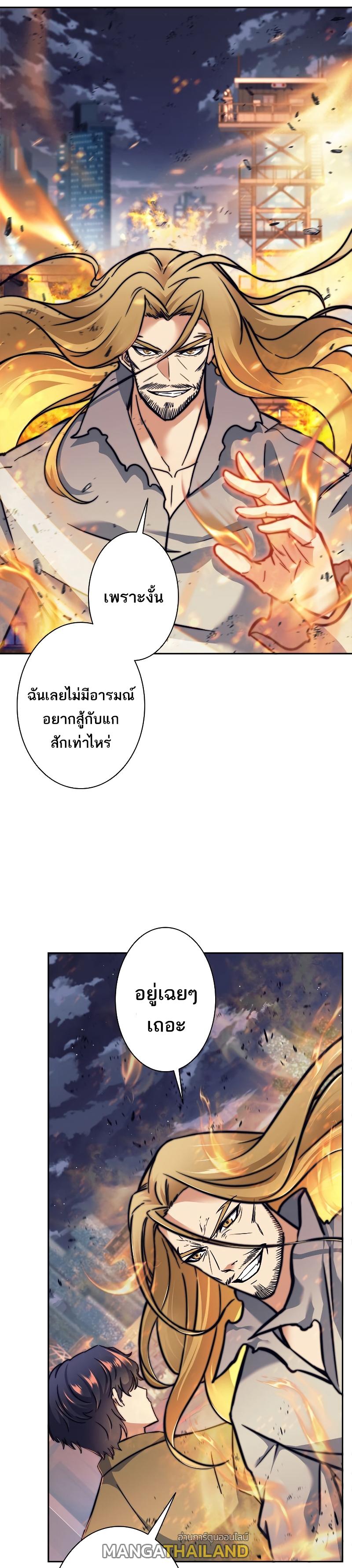 I'm an Ex-class Hunter ตอนที่ 16 แปลไทย รูปที่ 2