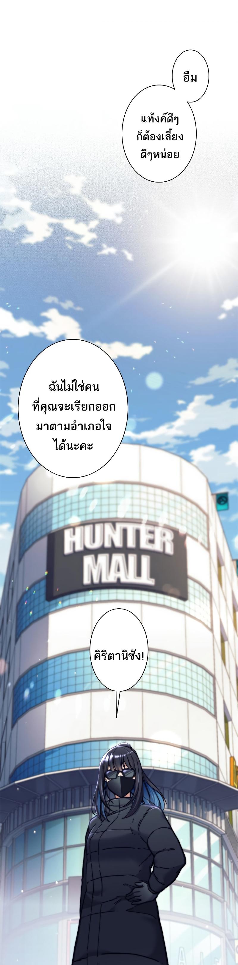 I'm an Ex-class Hunter ตอนที่ 18 แปลไทย รูปที่ 20