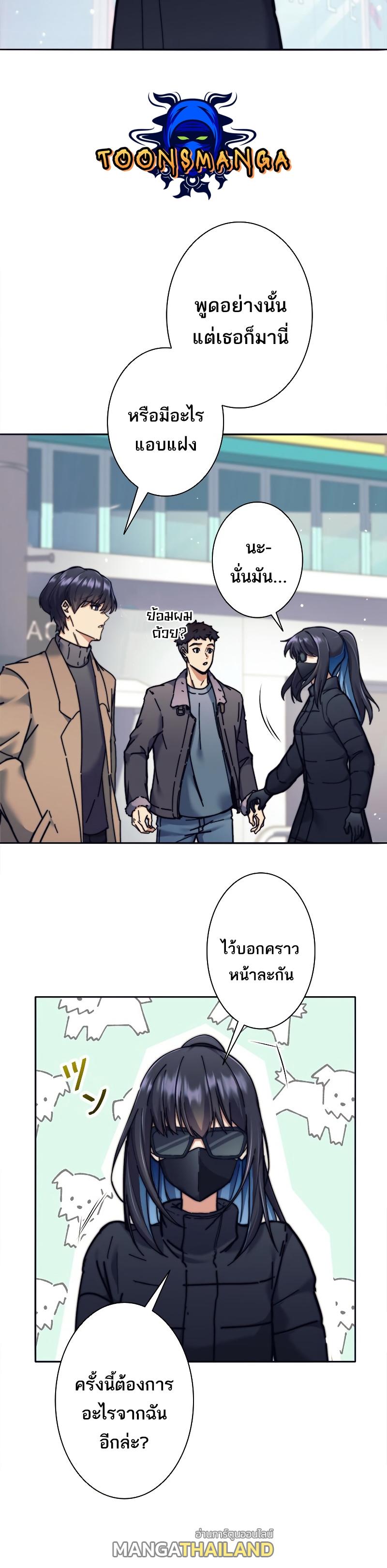 I'm an Ex-class Hunter ตอนที่ 18 แปลไทย รูปที่ 21