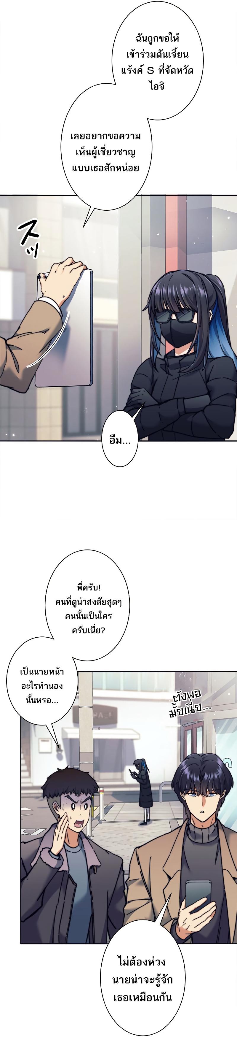 I'm an Ex-class Hunter ตอนที่ 18 แปลไทย รูปที่ 22