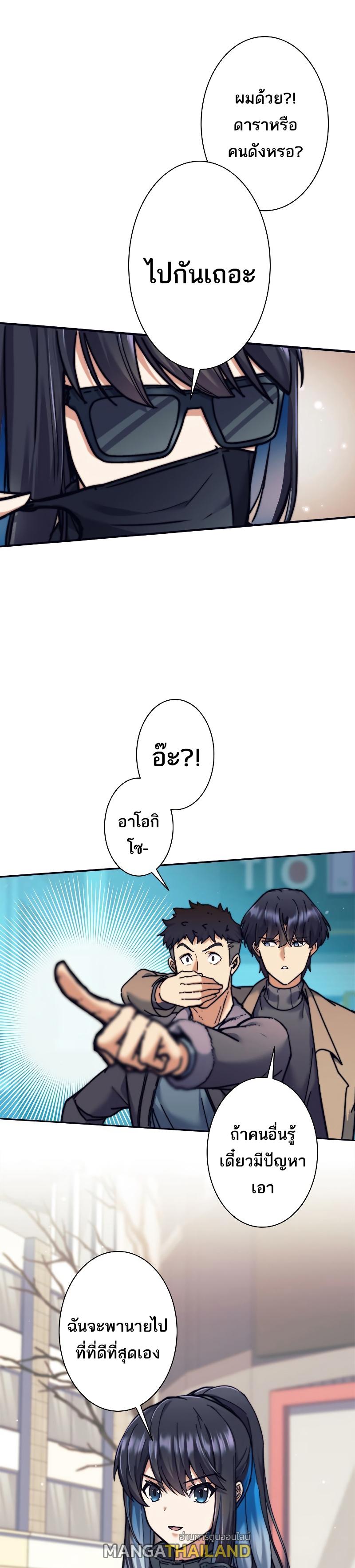 I'm an Ex-class Hunter ตอนที่ 18 แปลไทย รูปที่ 23