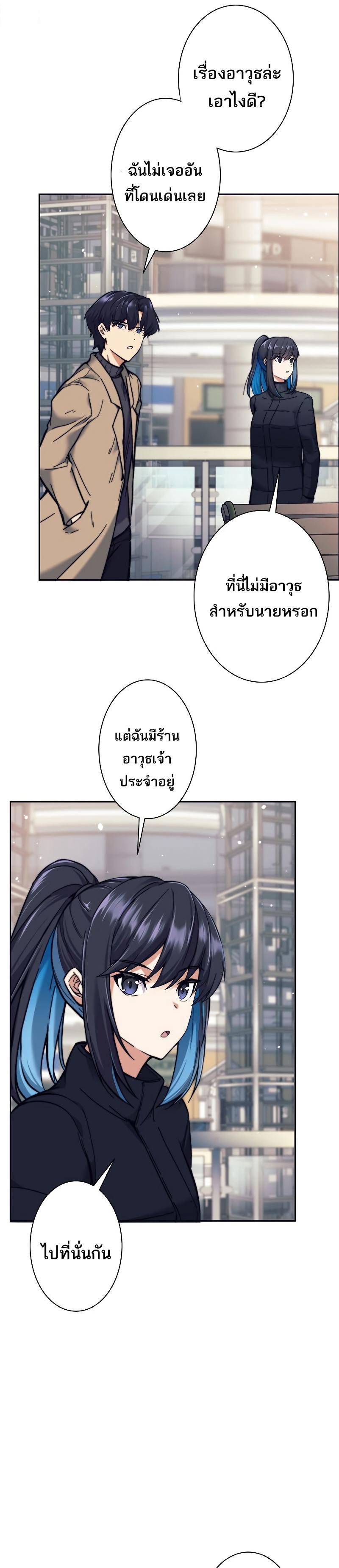 I'm an Ex-class Hunter ตอนที่ 18 แปลไทย รูปที่ 25