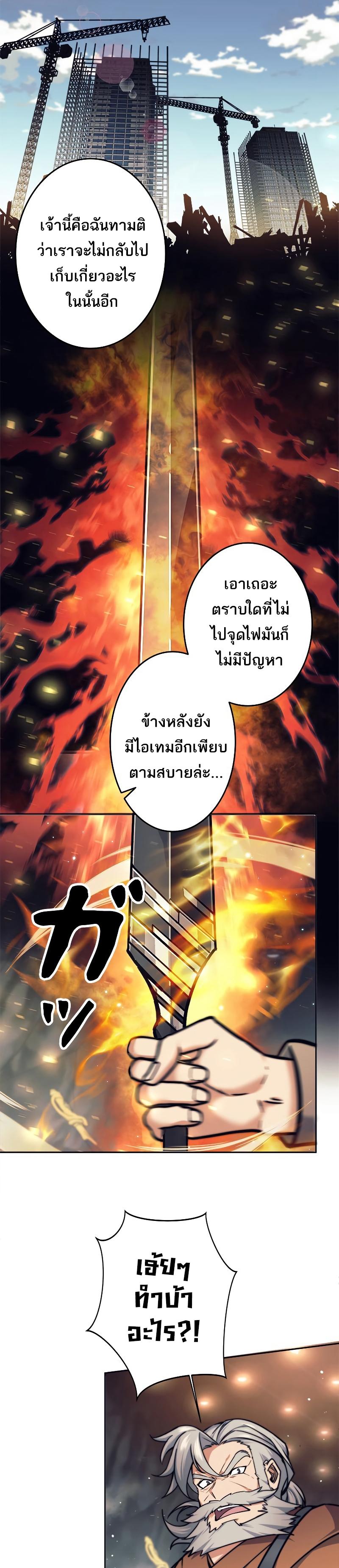 I'm an Ex-class Hunter ตอนที่ 19 แปลไทย รูปที่ 13