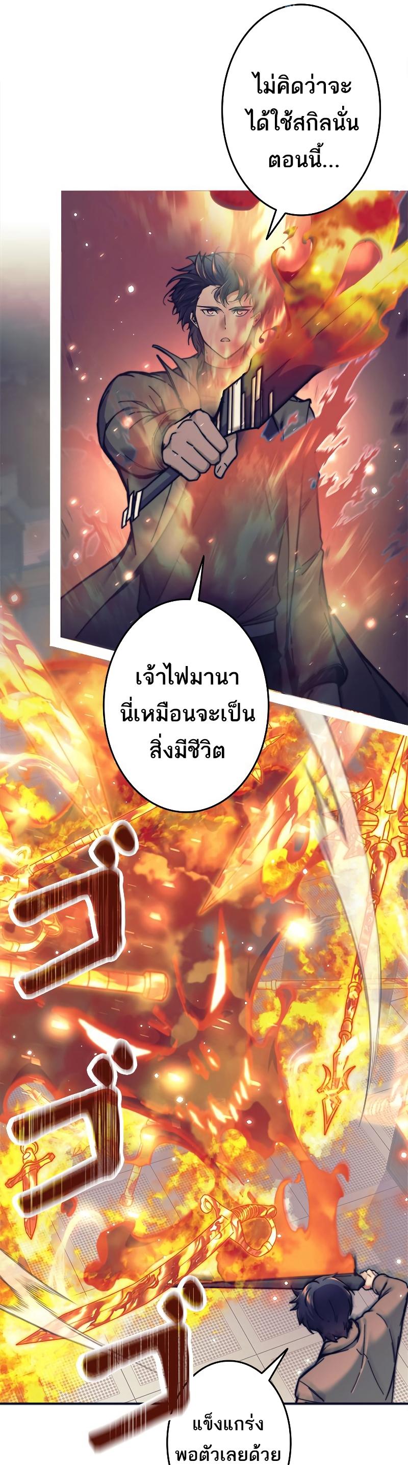 I'm an Ex-class Hunter ตอนที่ 19 แปลไทย รูปที่ 16