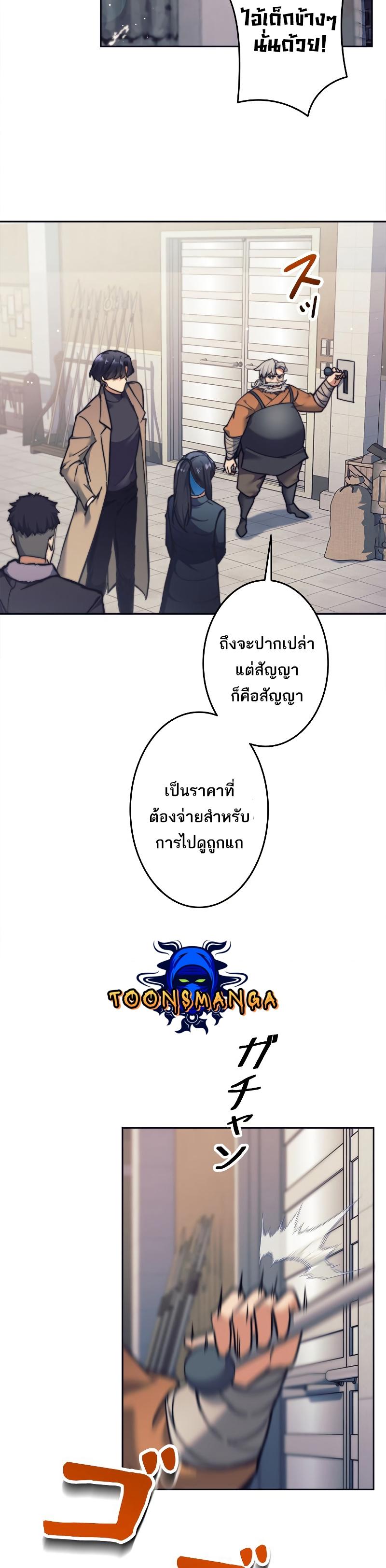 I'm an Ex-class Hunter ตอนที่ 19 แปลไทย รูปที่ 5