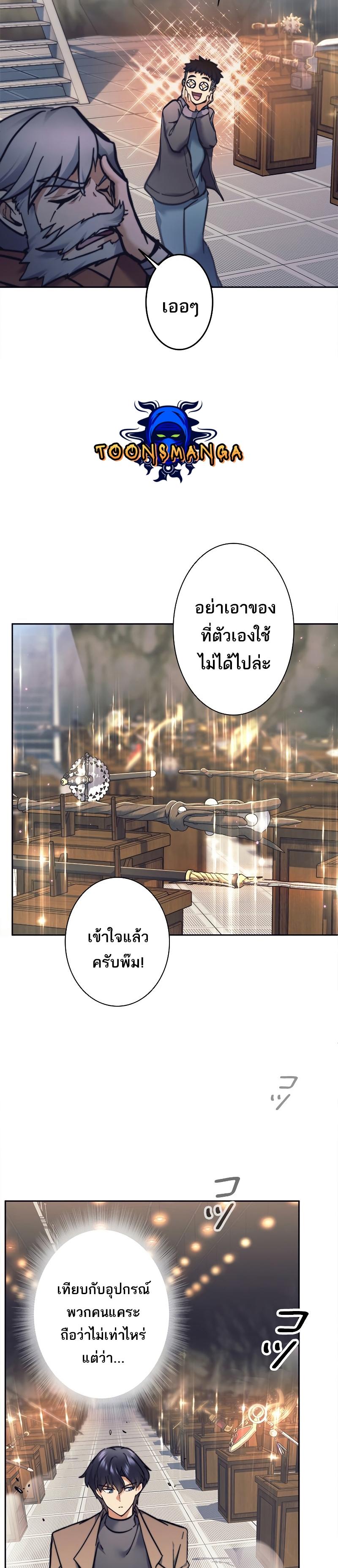 I'm an Ex-class Hunter ตอนที่ 19 แปลไทย รูปที่ 8