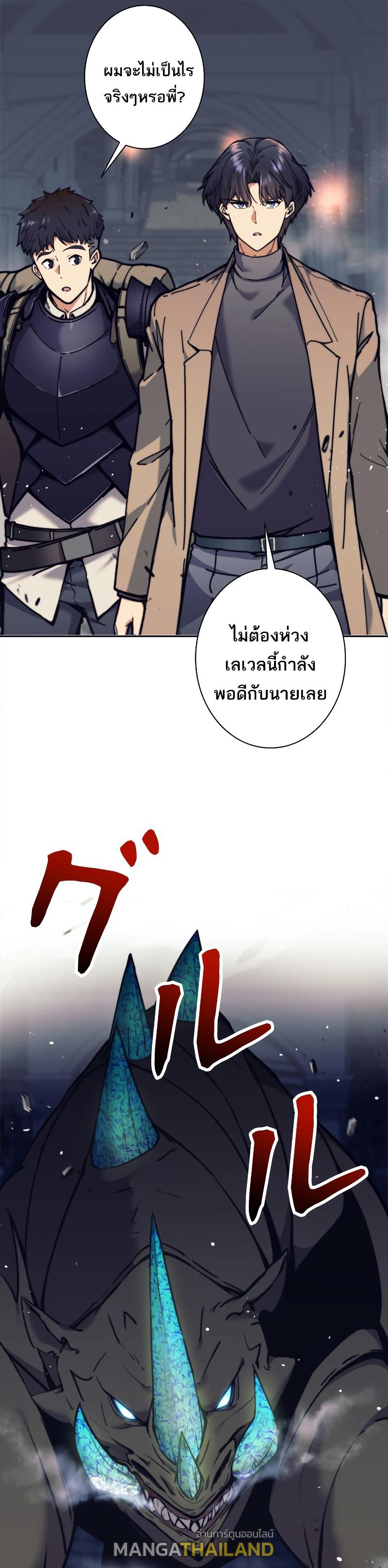 I'm an Ex-class Hunter ตอนที่ 20 แปลไทย รูปที่ 16