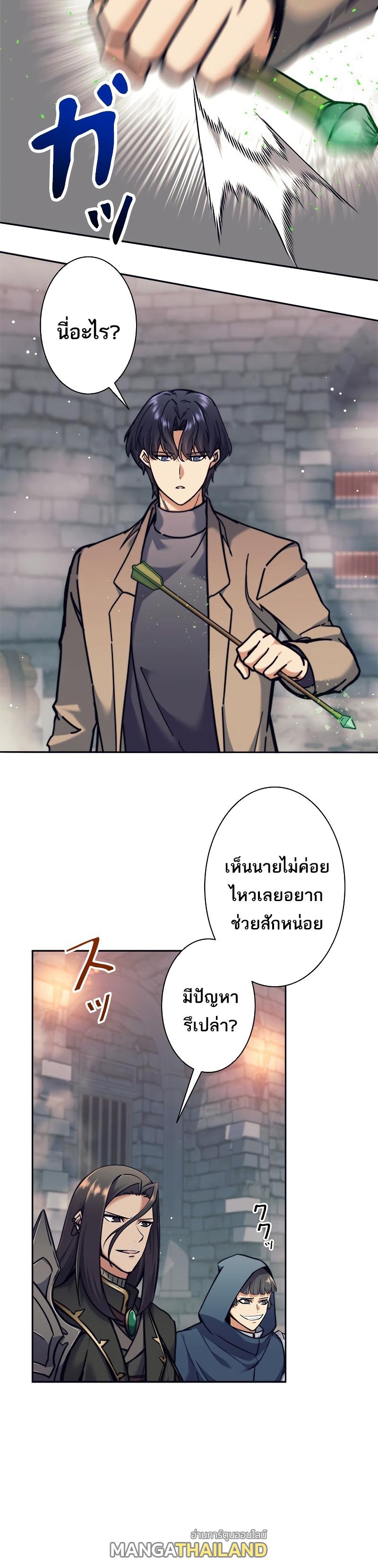 I'm an Ex-class Hunter ตอนที่ 20 แปลไทย รูปที่ 27