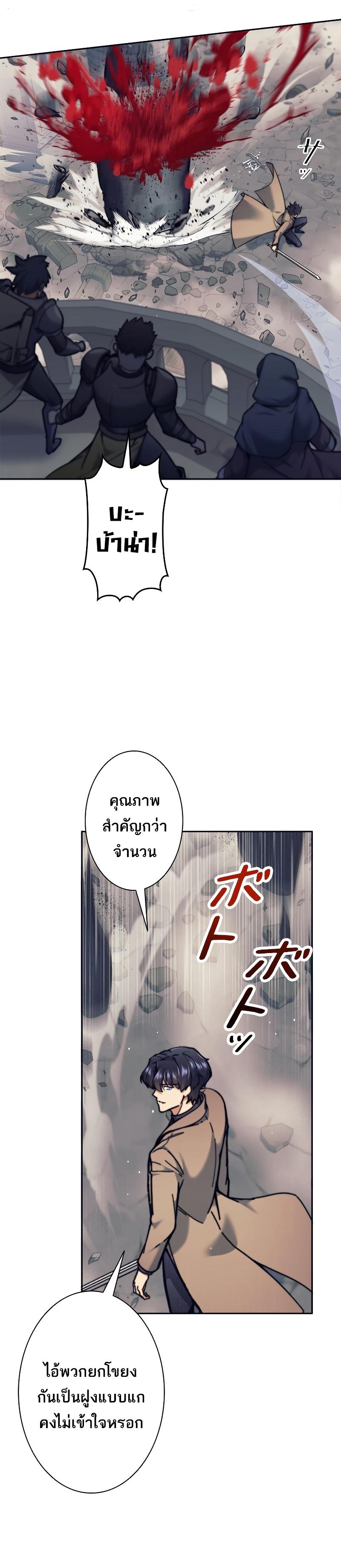 I'm an Ex-class Hunter ตอนที่ 20 แปลไทย รูปที่ 30