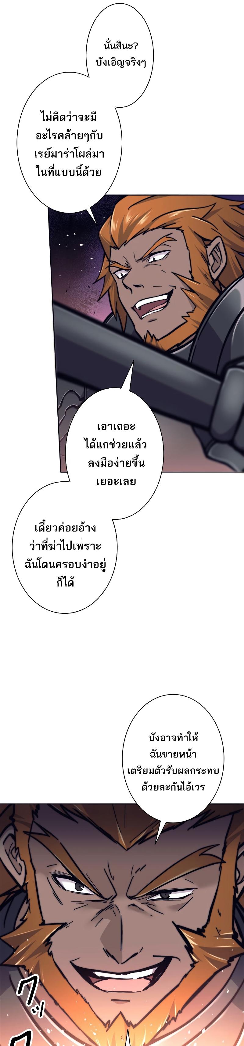 I'm an Ex-class Hunter ตอนที่ 21 แปลไทย รูปที่ 13