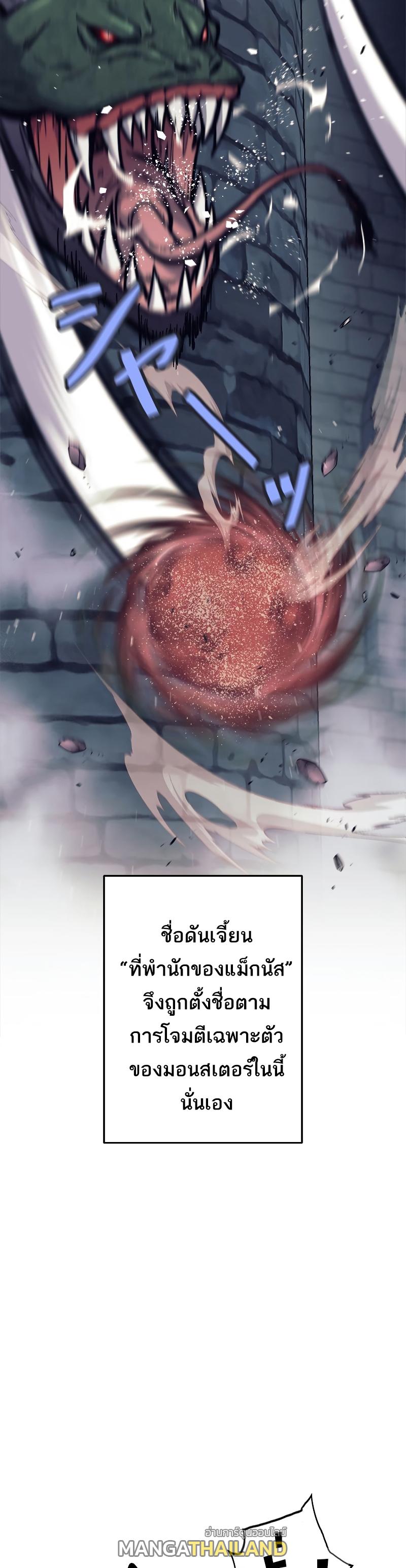 I'm an Ex-class Hunter ตอนที่ 21 แปลไทย รูปที่ 2