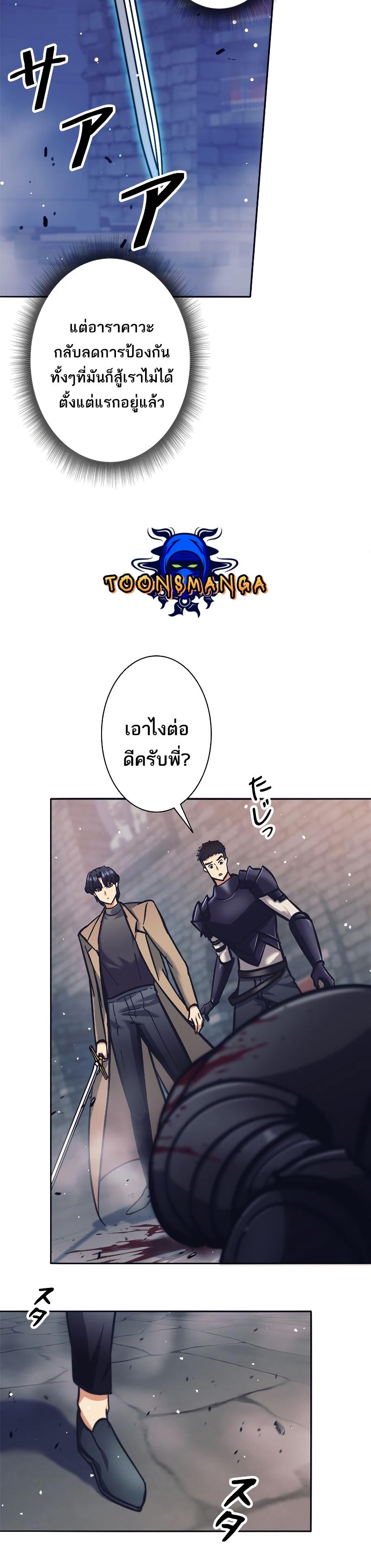 I'm an Ex-class Hunter ตอนที่ 21 แปลไทย รูปที่ 23