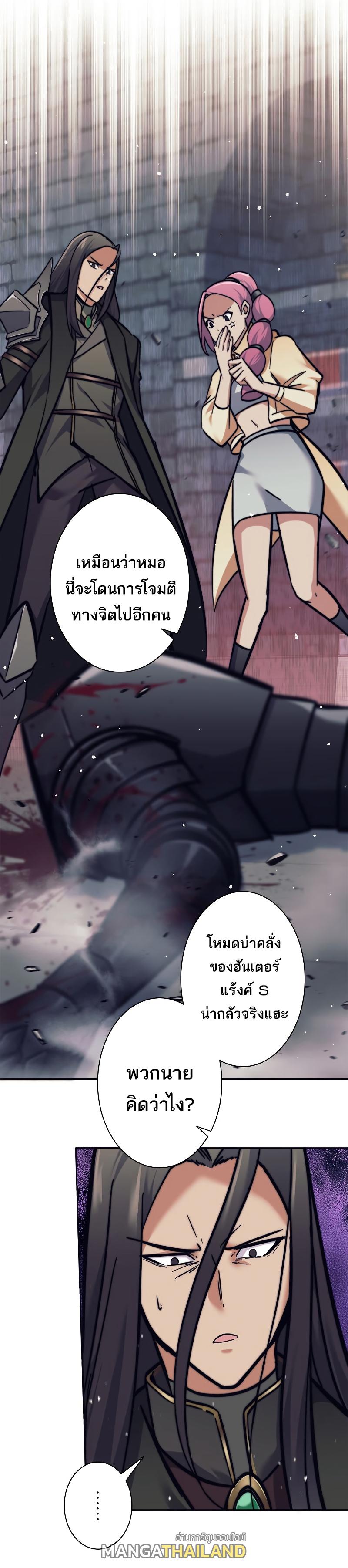 I'm an Ex-class Hunter ตอนที่ 21 แปลไทย รูปที่ 25